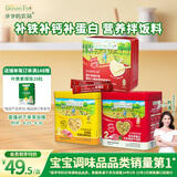 爷爷的农场宝宝辅食拌饭料套装（猪肝粉40g+猪肉松50g+牛肉酥50g）
