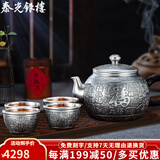 泰光银楼 银茶壶999足银茶具百福银茶杯隔热银保温杯实用防烫公道杯烧水壶 百福1壶4杯套装约307克+鉴定证书