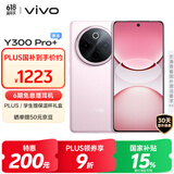 vivo Y300 Pro+ 8GB+128GB 微粉 国家补贴 7300mAh蓝海电池 第三代骁龙7s 金刚磐石架构 AI手机