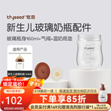 世喜奶瓶奶嘴瓶身水杯保温杯直饮吸管配件合集 新生儿奶瓶瓶身-玻璃款 160ml