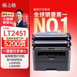 格之格LT2451粉盒 适用联想m7400pro墨盒m7605d硒鼓lj2405d 7450fpro 7615dna 2605d lj2655dn M7655DHF 7455