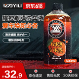 亿力洗车液高泡沫汽车清洁剂 橙色果香味 耀橙镀膜洗车液 600ml