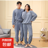 爆款珊瑚绒情侣睡衣女冬大码加绒宽松保暖家居服男套装年货 氧气蓝套装（男女同款） 均码(适合80-140斤)