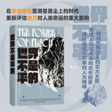 智慧宫035 世界不是平的 气候、地形等因素影响着经济、政治、语言、文化和权力
