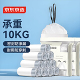 京东京造 抽绳式垃圾袋45*50cm*300只 10μ1丝 手提厨房家用加厚袋中号