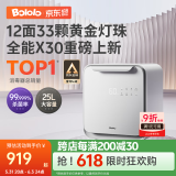 波咯咯紫外线消毒柜婴儿奶瓶消毒器烘干一体机无汞灯珠宝宝餐具玩具家用 全能X30-33颗灯珠 25L 负离子