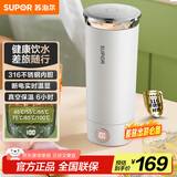 苏泊尔（SUPOR）电热水杯 随行烧水杯0.3L 便携式保温烧水壶316不锈钢 旅行冲奶 办公室电水壶SW-03T01A