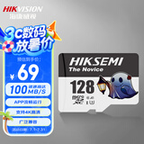 海康威视（HIKVISION）128GB TF(MicroSD)存储卡U3 C10 A1 4K视频监控卡行车记录仪内存卡 数码高速存储卡
