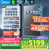 美的（Midea）超一级能效玻璃全面屏无极变频水气双调冷凝燃气壁挂炉天然气供暖采暖锅炉国家补贴LL1PBD24-HNM1