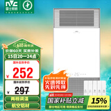 雷士（NVC）风暖浴霸铝材面板照明排气一体机浴室电暖器卫生间集成吊顶Y229