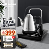 格来德 （Grelide） 烧水壶自动上水电热水壶茶台快速烧水壶316不锈钢泡茶壶家商两用小容量电水壶多段调温 0.8L 108ET-316L不锈钢原色
