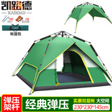 凯路德（KAIROAD）帐篷户外4-6人双层加大全自动速开野外露营防雨过夜遮阳防晒套装 双层-弹压加大自动帐-绿色