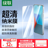 绿联【全屏覆盖无白边】适用红米Note 13 Pro钢化膜Note 13 Pro手机膜 高清耐指纹防摔膜 2片装