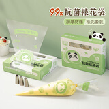 易优家裱花袋100只婴儿辅食宝宝溶豆家用一次性表花奶油烘焙工具裱花嘴