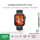 HUAWEI WATCH FIT 4 Pro曜石黑氟橡胶表带运动智能手表钛金属蓝宝石玻璃大屏长续航fit4pro