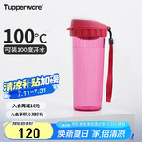 特百惠（Tupperware）茶韵500ML塑料杯男女士学生夏季运动水杯子户外便携大容量 美唇红