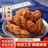 集香草 麻花特产天津风味麻花传统糕点心甜咸味散装香酥整箱小吃零食 混合口味400g