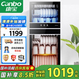 康宝（Canbo）消毒柜家用立式消毒碗柜大容量商用碗筷收纳双门碗柜【国家补贴】XDZ210-D1（ZTP268D-1)