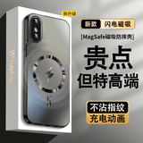 Ekakashop适用苹果X手机壳iPhoneXS保护套磁吸全包防摔硅胶边镜头全包超薄闪电磨砂男女商务款-黑