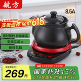 航方中药锅煎药壶分体式中药壶熬药罐养生壶智能全自动陶瓷电砂锅炖药锅电子药煲煎药机煮器家用中医壶 【多药材量款】 8.5L 壶A+红底座