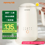 九阳（Joyoung）350ml豆浆机 迷你一人食 可做米糊 燕麦奶 果汁 烧水家用多功能榨汁机DJ03X-D120