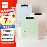 得力（deli）A4板夹 文件夹夹板写字板书写板夹诗朗诵板 垫板马卡龙色系 文件收纳颜色随机PE103