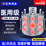 仁和医用护腰带腰间盘突出护具钢板支撑腰椎腰肌劳损腰托术后热敷束腰 【医用治疗型】 2XL码（腰围115-130cm）3.4-3.9尺