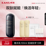 韩束黑蛮腰精华液面部保湿补水抗皱胶原紧致淡纹弹力30ml生日礼物