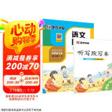 墨点字帖 2025年春 语文同步五年级下册 笔顺笔画同步练字帖视频版 赠听写默写本 人教版五年级课外阅读铅笔字帖楷书描红本生字偏旁部首拼音控笔训练字帖 （共2册)
