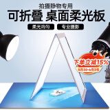 贝阳（beiyang）柔光板硫酸纸可折叠卡纸摄影拍照道具便携反光打光透光板柔光布遮光桌面补光板背景板柔光屏