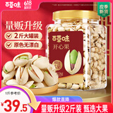 百草味盐焗味开心果1kg 每日坚果炒货休闲零食罐装干果大果礼品团购