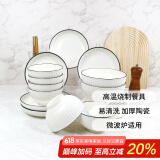 肃匠陶瓷餐具简约盘子碗套装纯白釉下彩餐具套装釉下彩碗碟套装微波炉 山田26件套(礼盒包装) 26头