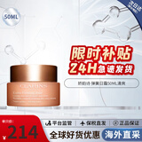 娇韵诗（CLARINS）焕颜弹力面霜日霜沁润奇肌保湿乳霜不死鸟面霜补水高保湿椰子面霜 「混合肌推荐」弹簧日霜50ml清爽