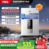 万家乐12升燃气热水器【国家补贴15%】【液化气】智能变升节能恒温微防冻以旧换新 JSQ24-12DP1(F)