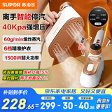 苏泊尔（SUPOR）挂烫机家用手持增压蒸汽熨烫机便携式小型高效除菌干湿双熨大功率电熨斗 EGH902