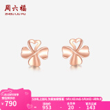 周六福（ZLF）520礼物  18K金耳钉玫瑰金四叶草彩金耳钉女友 现货