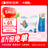 大宠爱 体内外同驱 驱耳螨疥螨虱子跳蚤蛔虫等2.6-7.5kg猫用1支装