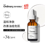 THE ORDINARY10%杏仁酸精华温和去角质脸部果酸精华液30ml
