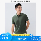 佐丹奴Polo衫男士蜂巢网眼珠地布男翻领上衣polo衫男短袖01011425