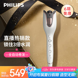飞利浦（PHILIPS）全自动电卷发棒 升级款 SenseIQ技术 防烫造型 25mm BHB878