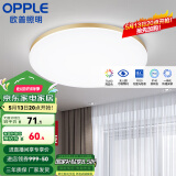 欧普（OPPLE） LED 过道吸顶灯具卧室阳台灯玄关灯饰 现代简约YT 升级呵护光【金边-小卧室灯】