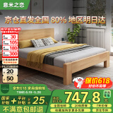 意米之恋橡胶木床实木床 主卧双人床 卧室家具 品质大板208cm*150cm*80cm