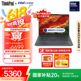 ThinkPad【国家补贴20%】联想E14笔记本电脑 AI PC 商务办公学生轻薄本 全新酷睿Ultra7 32G 1T 2.2K黑色