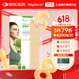 美皮护疤痕贴硅酮祛疤膏瑞典【剖腹产术后】3X15cm【全网低价】