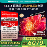 海信电视小墨E5Q Pro 85英寸超画质U+MiniLED 信芯芯片墨晶屏300Hz高刷85E5Q-PRO E5NPRO+升级国家补贴