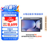 三星 Samsung S10 Ultra 14.6英寸平板电脑/AI智享学习办公/含S Pen 12GB+512GB 钛影灰WIFI