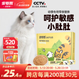 多特思(DOTUS) 幼猫羊奶猫条15g*25支添加益生元幼猫咪零食湿粮