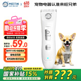 来旺兄弟（L&W BROS.）宠物剃毛器狗狗电推剪理毛器宠物店专用同款猫咪美容用品PC-880