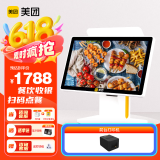 美团（Meituan )双屏收银机餐饮火锅小吃店 扫码支付收银系统（收银机+58打印机）双屏套餐一 