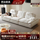 图治可调节坐深大帆船沙发超宽坐深直排云朵奶油侘寂风高端棉麻沙发 2.8m沙发【移动靠背】 甄选亲肤棉麻布【羽绒座包】
